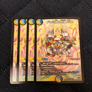 ドレミ団の光魂Go！