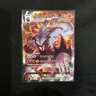 One-shot Woolaos VMAX HR