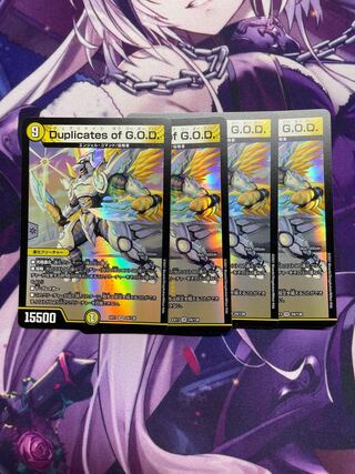 Duplicates of G.O.D. 4 copies