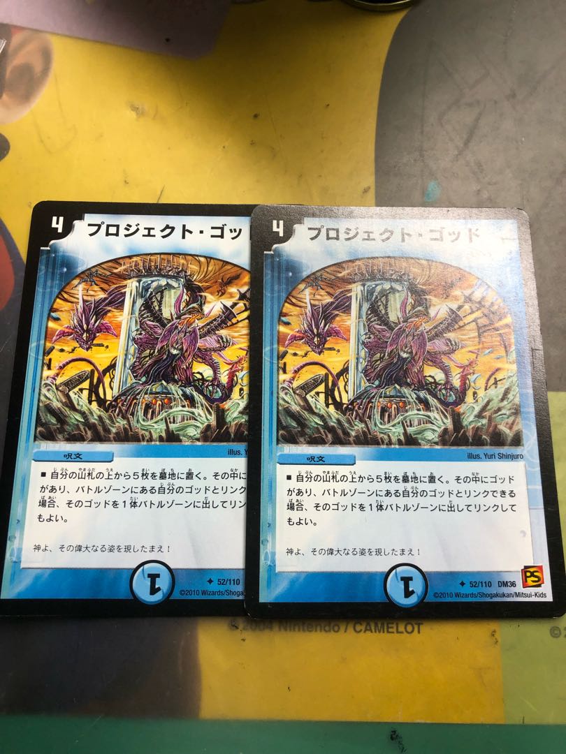 プロジェクト・ゴッド