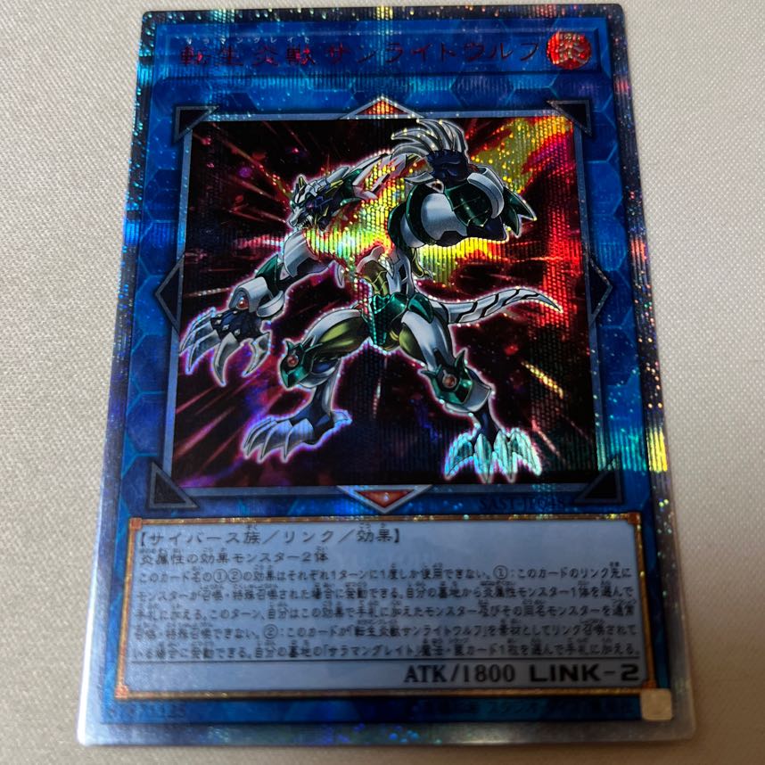 Salamangreat Sunlight Wolf 20th Secret Rare