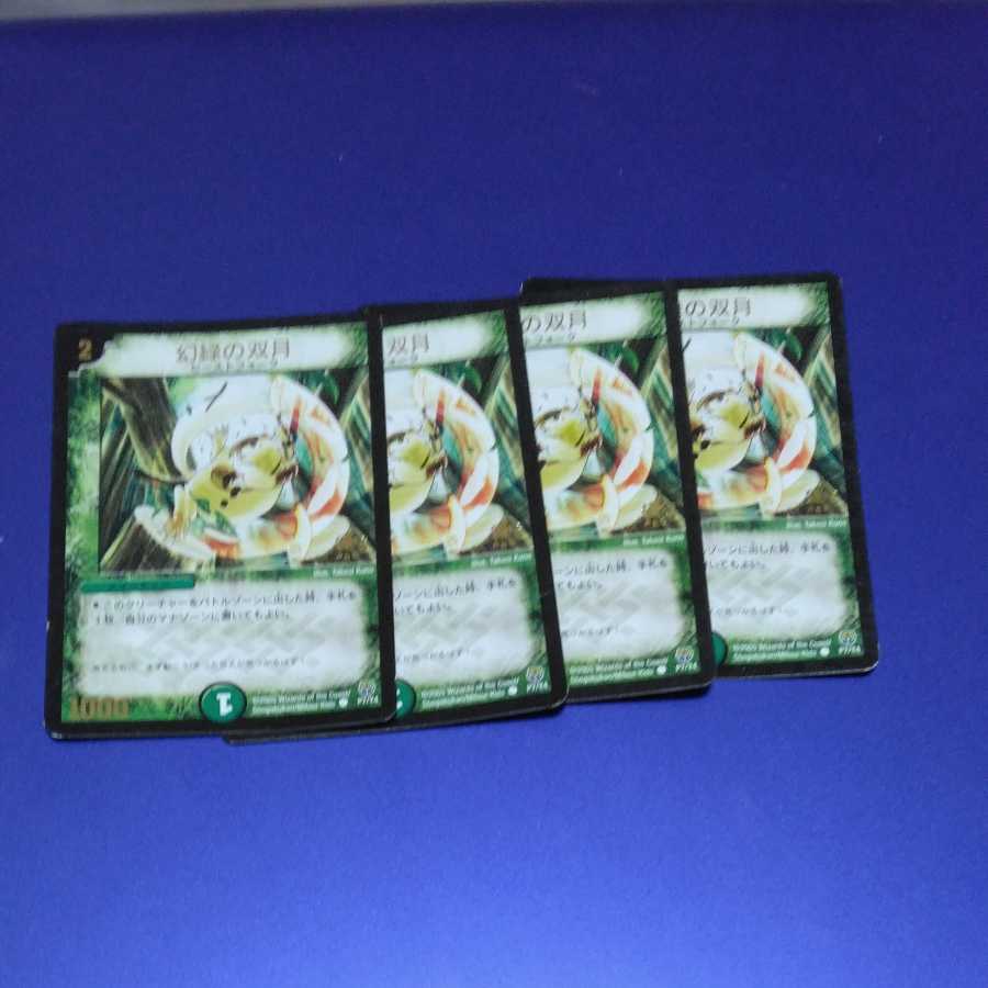 Phantom Green Twin Moon Promo 4 copies