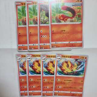 ヤクデ C マルヤクデ U