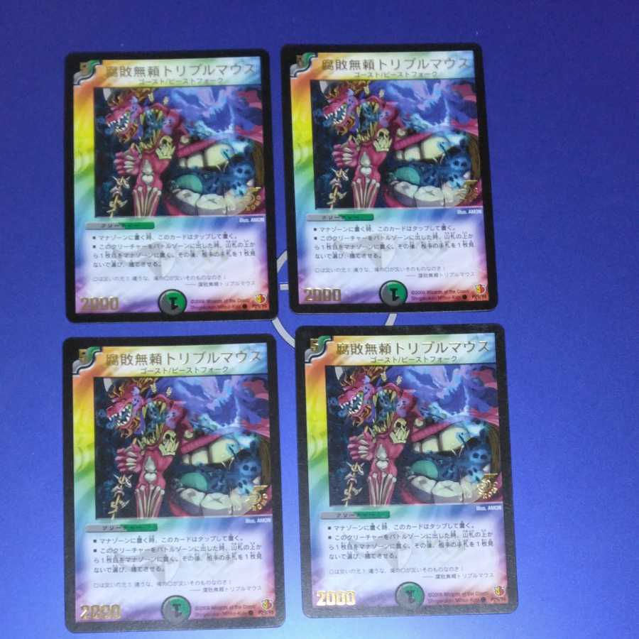 Decomposition Relentless Triple Mouth Promo 4 cards