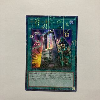 Card of Demise Millennium Ultra Rare JP017