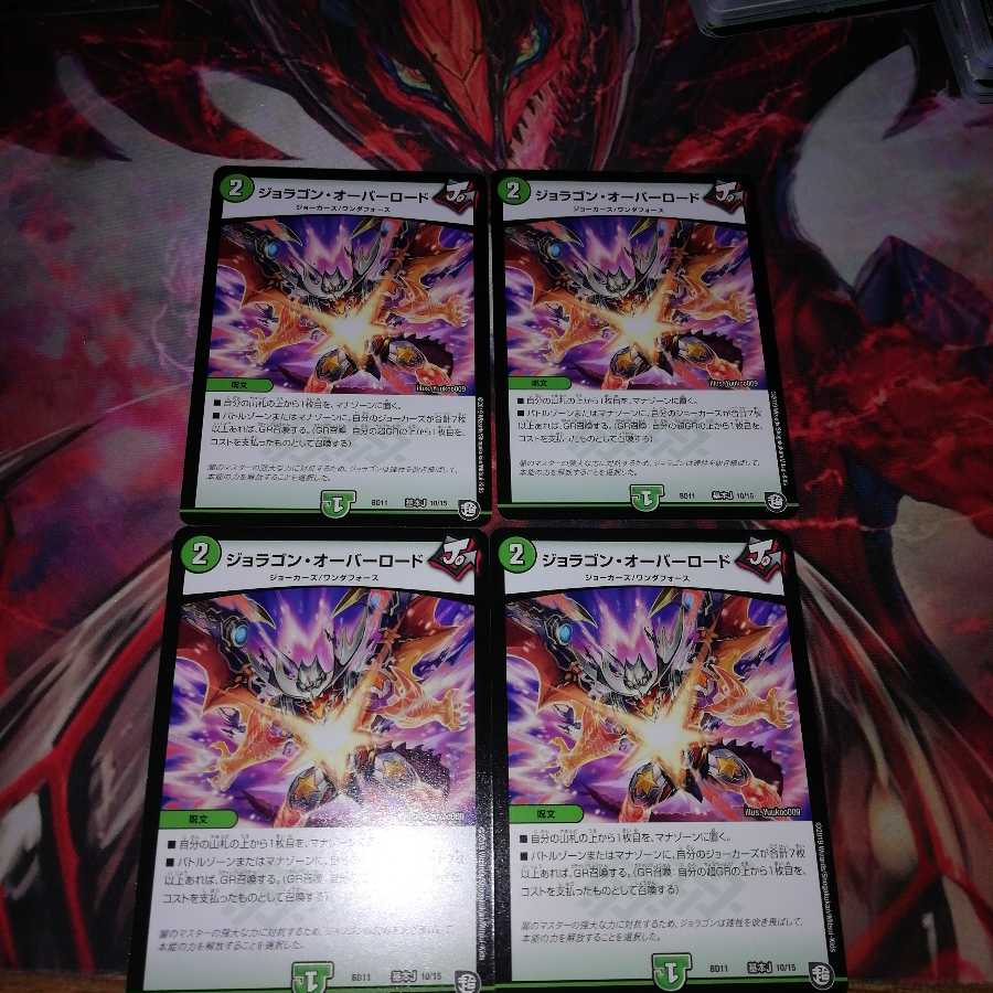 ジョラゴンオーバーロード バリスイトーヨ 各4枚セット