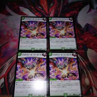 ジョラゴンオーバーロード バリスイトーヨ 各4枚セット