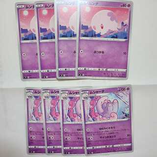 ムンナ C ムシャーナ C