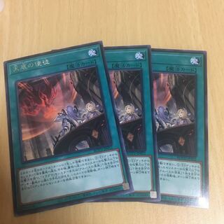 天底の使徒 レア