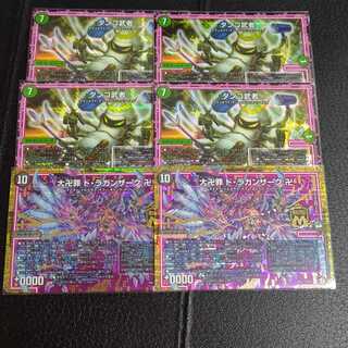 ダンゴ武者　ドラガンザーク