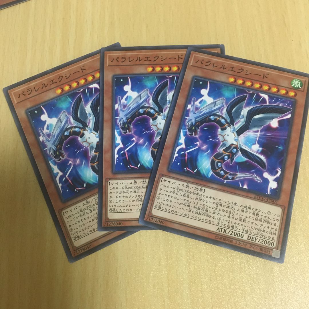 パラレルエクシード ノーマル