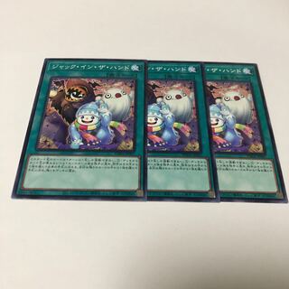 Jack-In-The-Hand Normal Rare