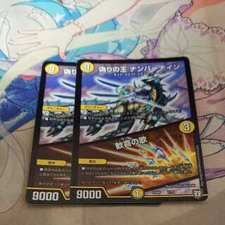 偽りの王 ナンバーナイン｜歓喜の歌