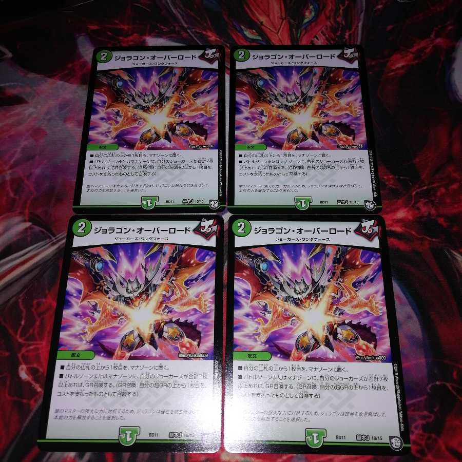 ジョラゴンオーバーロード バリスイトーヨ 各4枚セット