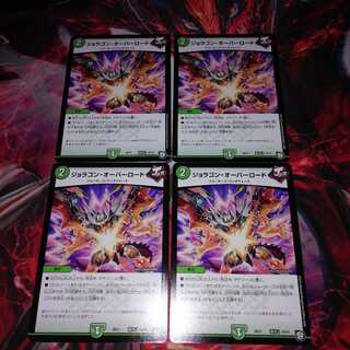 ジョラゴンオーバーロード バリスイトーヨ 各4枚セット