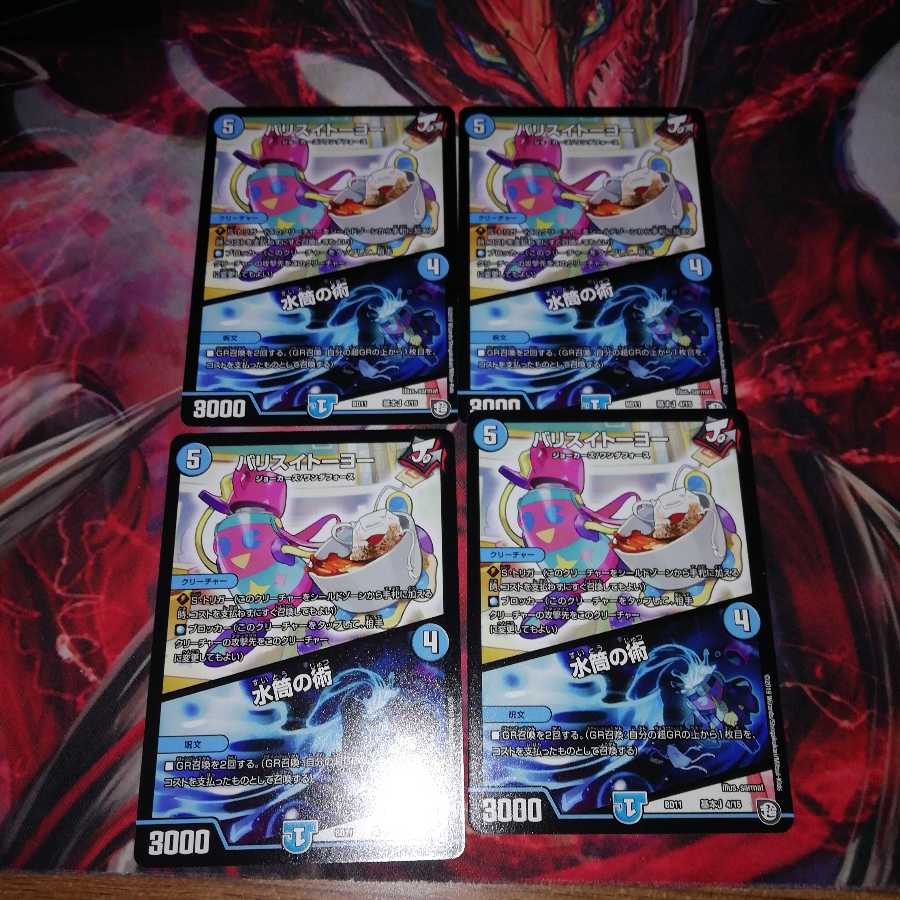 ジョラゴンオーバーロード バリスイトーヨ 各4枚セット