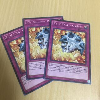 Breakthrough Skill Normal