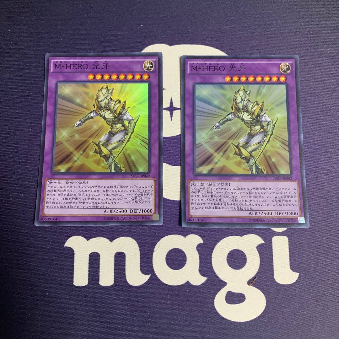 M Hero 光牙 スーパーレアの通販 次回発送1月26日予定 プロフ必読 Magi トレカ専用フリマアプリ