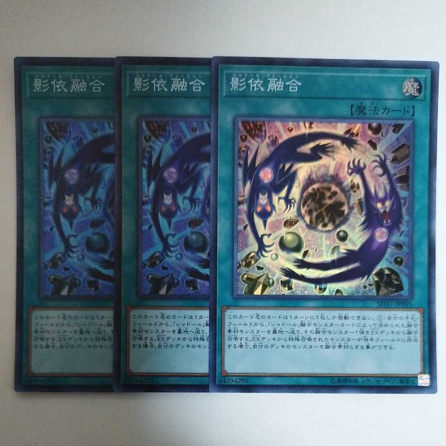 Yu-Gi-Oh! Shaddoll Fusion Super Rare