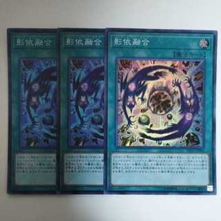 Yu-Gi-Oh! Shaddoll Fusion Super Rare