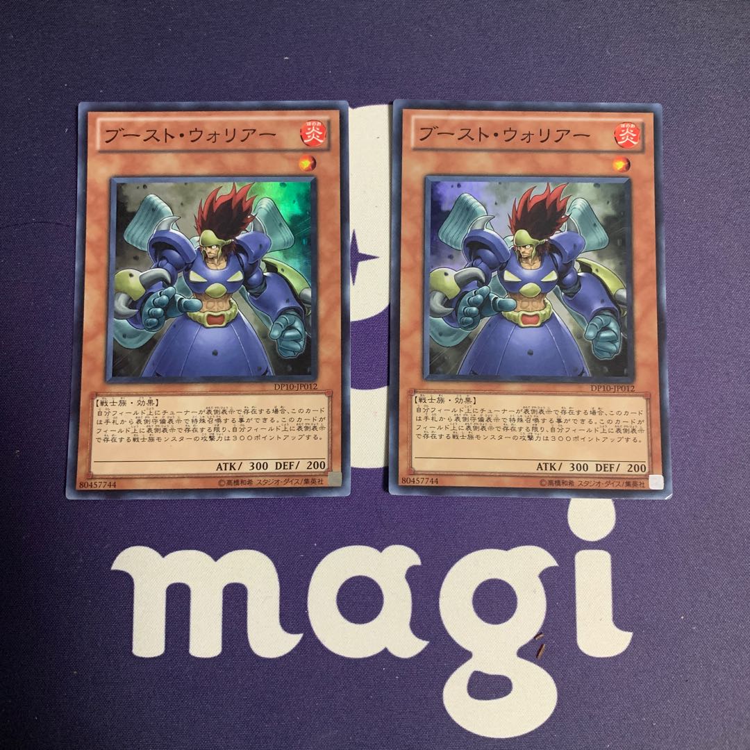 Boost Warrior Super Rare