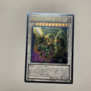 TG ブレード・ガンナー アルティメットレア JP042