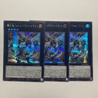 Starliege Photon Blast Dragon Secret Rare QCCP-JP061