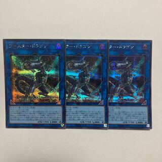 Booster Dragon Secret Rare QCCP-JP099