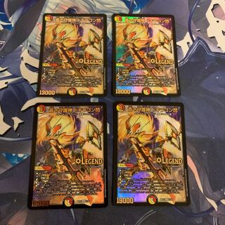 Blue Guardian God Dogiragon Flash