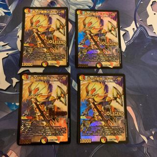 蒼き守護神 ドギラゴン閃