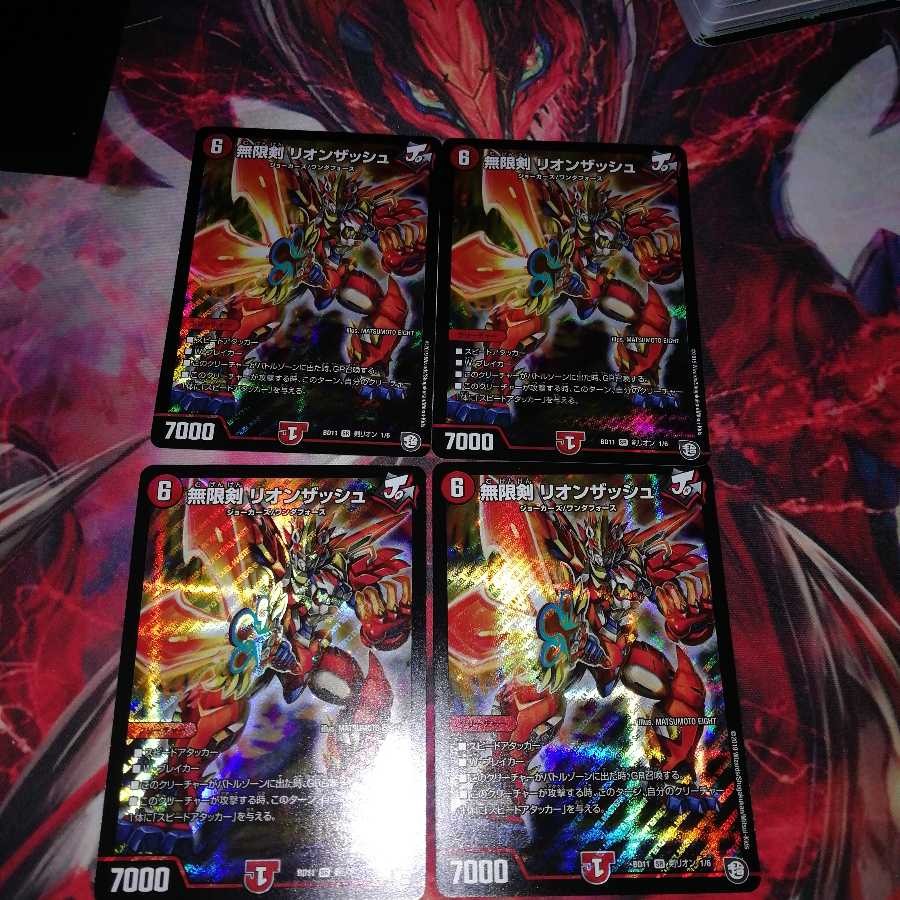 Lionzash 4-piece set 4枚