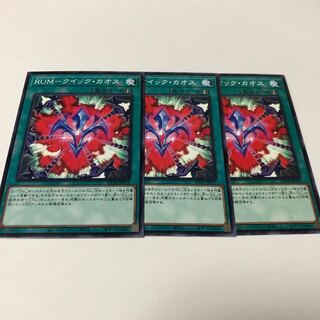 RUM-Quick Chaos Normal