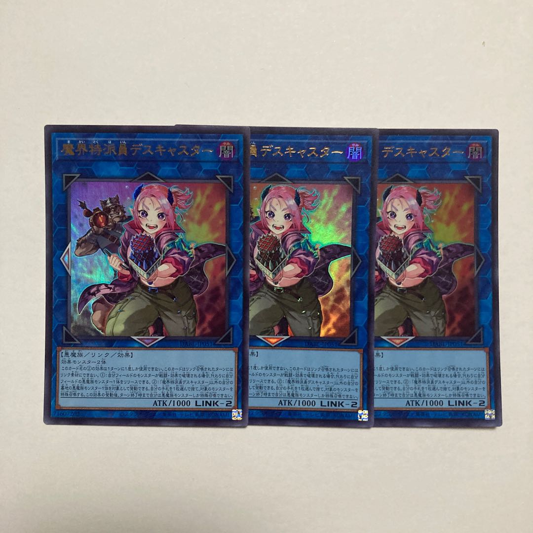 Demon Correspondent Deathcaster Ultra Rare JP051