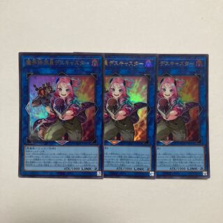 魔界特派員デスキャスター ウルトラレア JP051