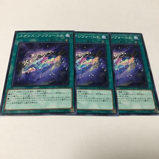 メガリス・アンフォームド ノーマル