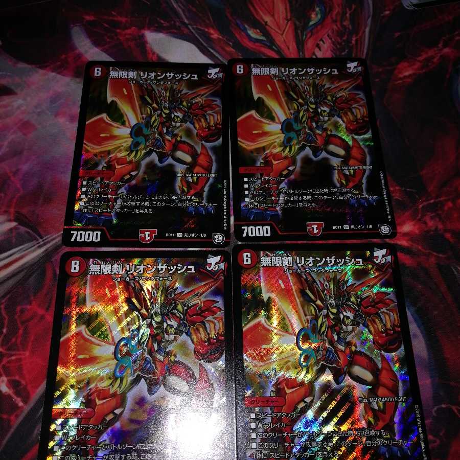 Lionzash 4-piece set 4枚