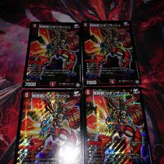 Lionzash 4-piece set 4枚