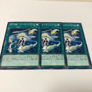 閃刀機-ホーネットビット ノーマル