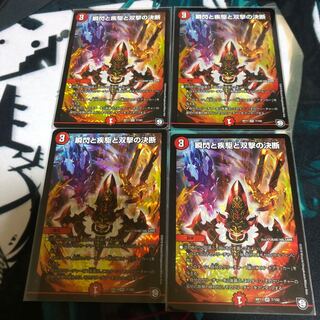 瞬閃と疾駆と双撃の決断