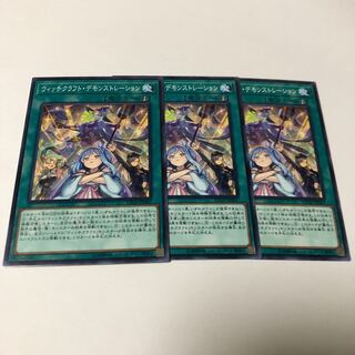 ウィッチクラフト・デモンストレーション ノーマル