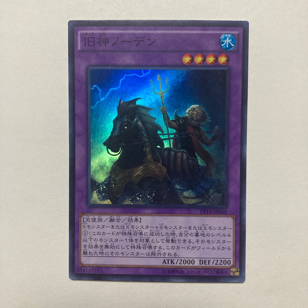 Elder Entity Norden Super Rare JP048 1枚