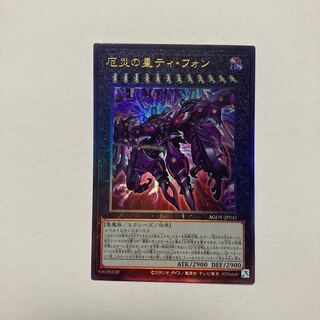 Ti-Fon Ultimate Rare JP042