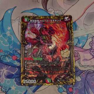 無双龍騎 ボルバル・モモキング