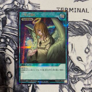 天使の施し　ラッシュ