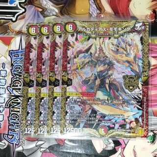 Arcadius Momo King KGM Set of 4