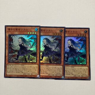 Saint Quem of Guidance Super Rare JP011