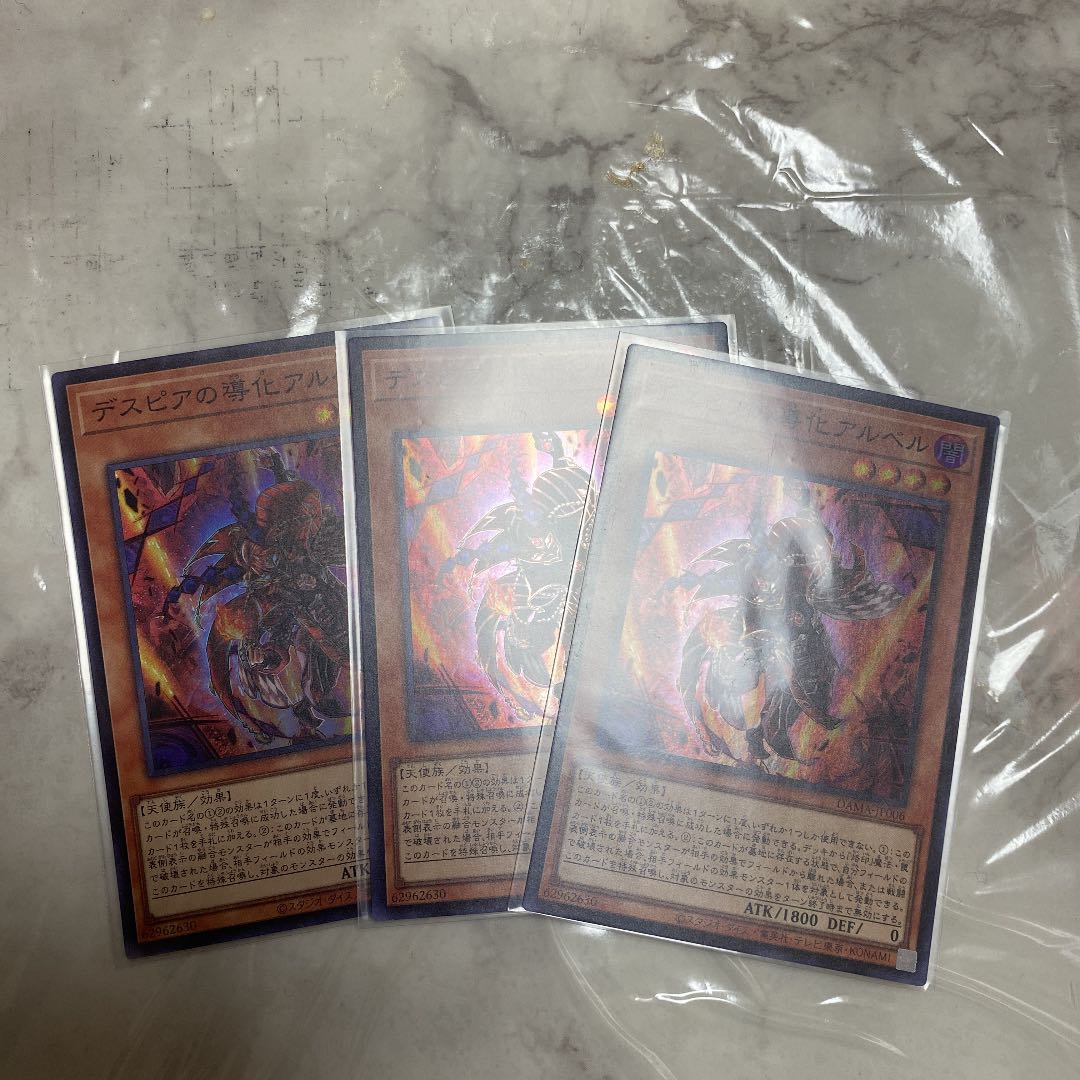 Yu-Gi-Oh! Aluber the Jester of Despia Super 3 cards DAMA-JP006 Unused Beautiful