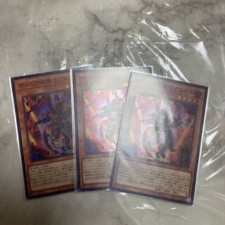 Yu-Gi-Oh! Aluber the Jester of Despia Super 3 cards DAMA-JP006 Unused Beautiful