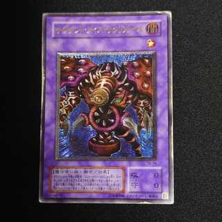 Yu-Gi-Oh! Thousand-Eyes Restrict Relief