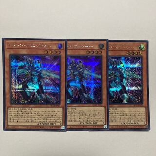Photon Vanisher Secret Rare QCCP-JP053